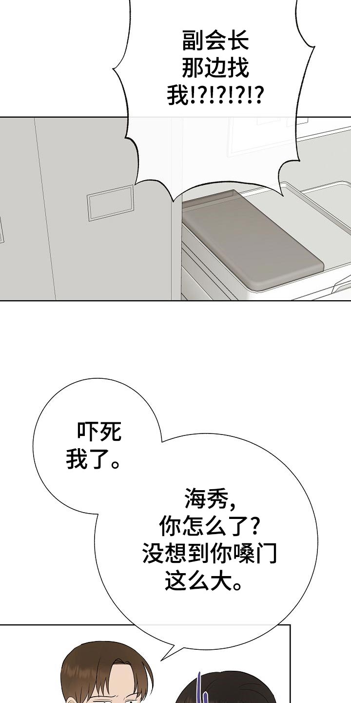 第55章：调查20