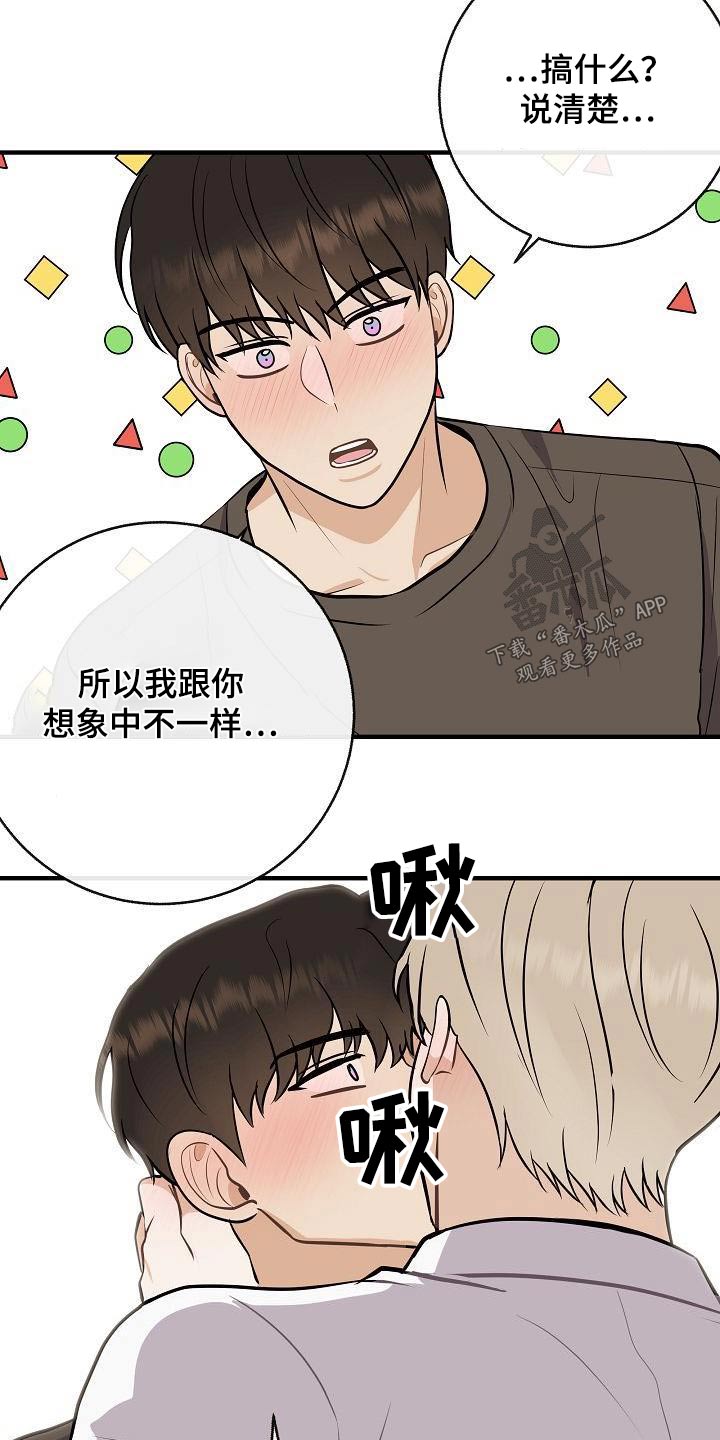 第103章：【第二季】心急11