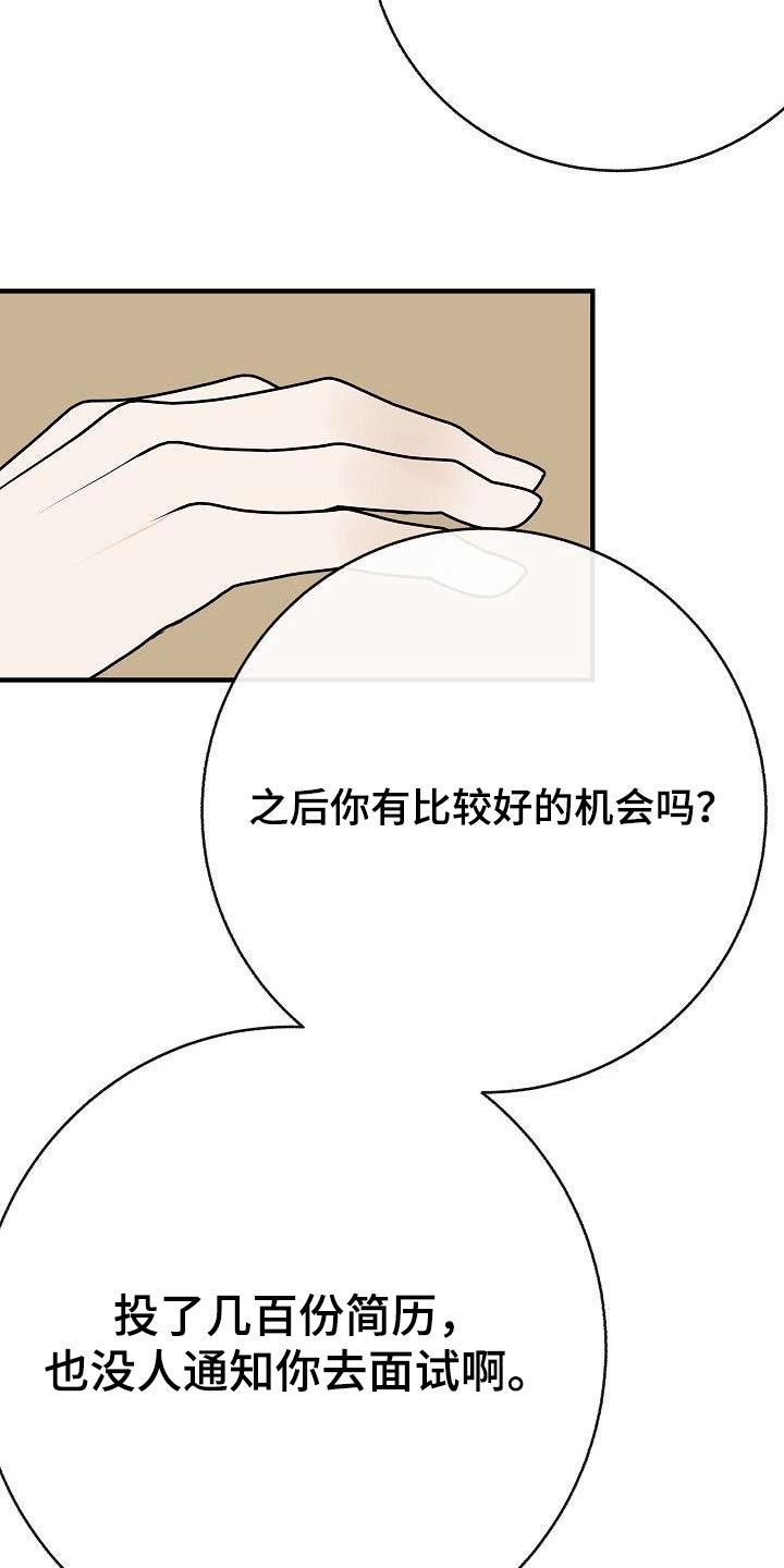 第92章：【第二季】自己争取23