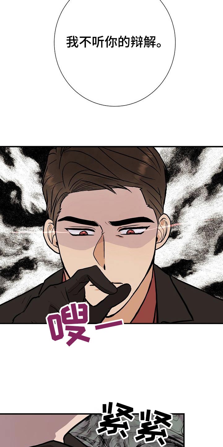 第71章：强行10
