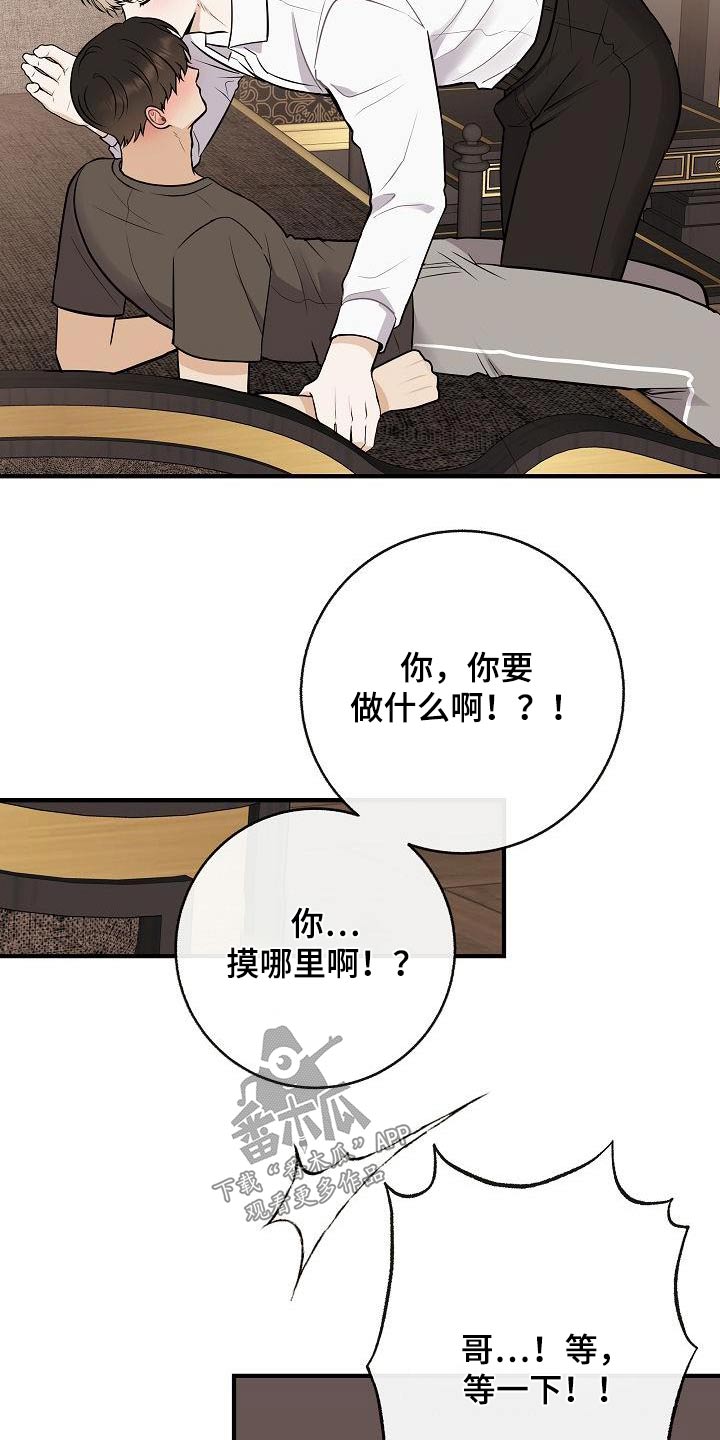 第104章：【第二季】先准备3