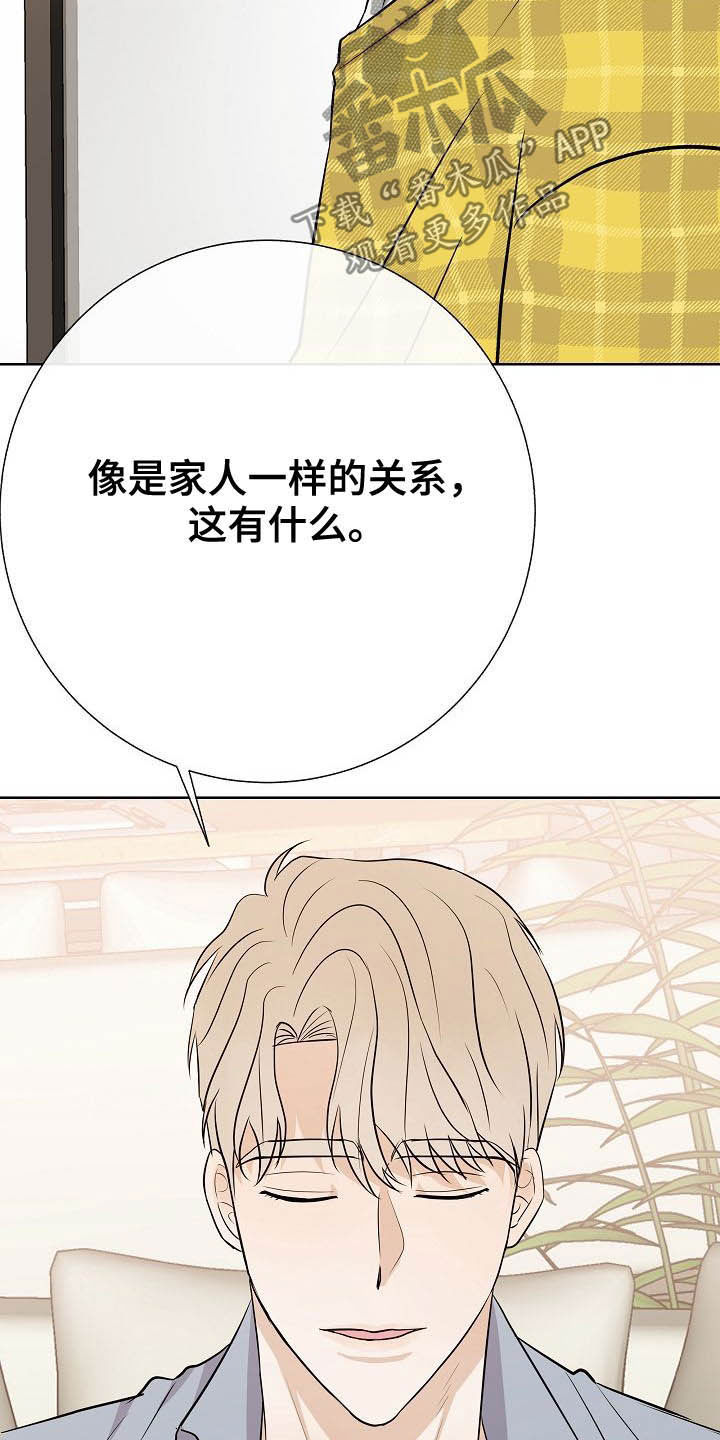 第27章：催婚4