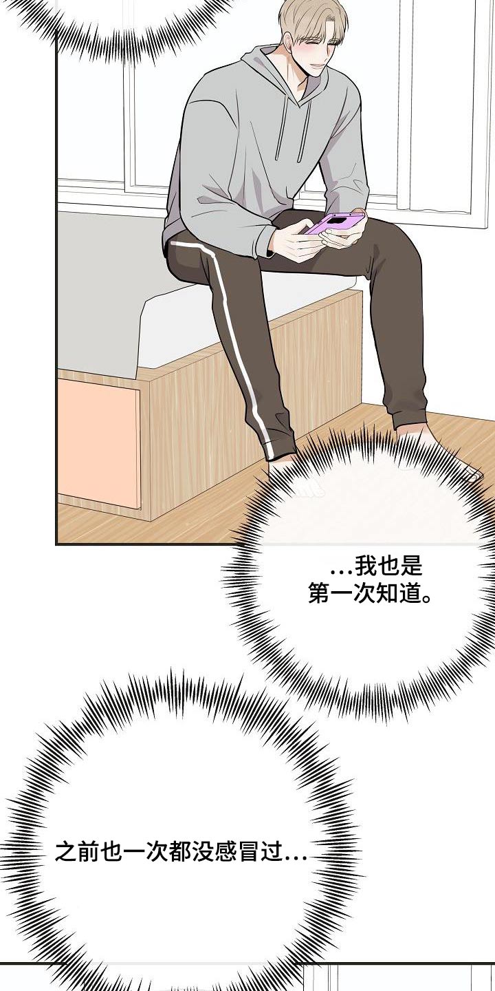 第93章：【第二季】担心17