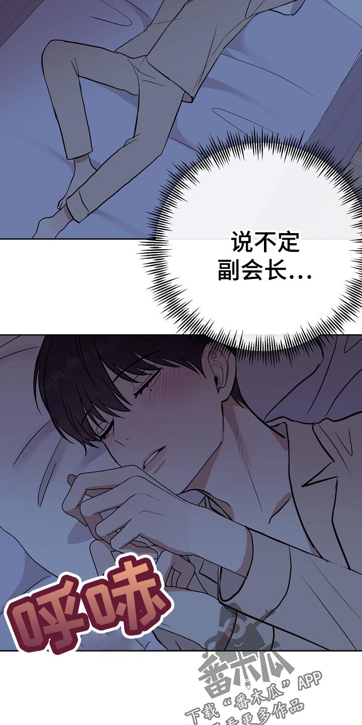 第58章：睡懒觉20