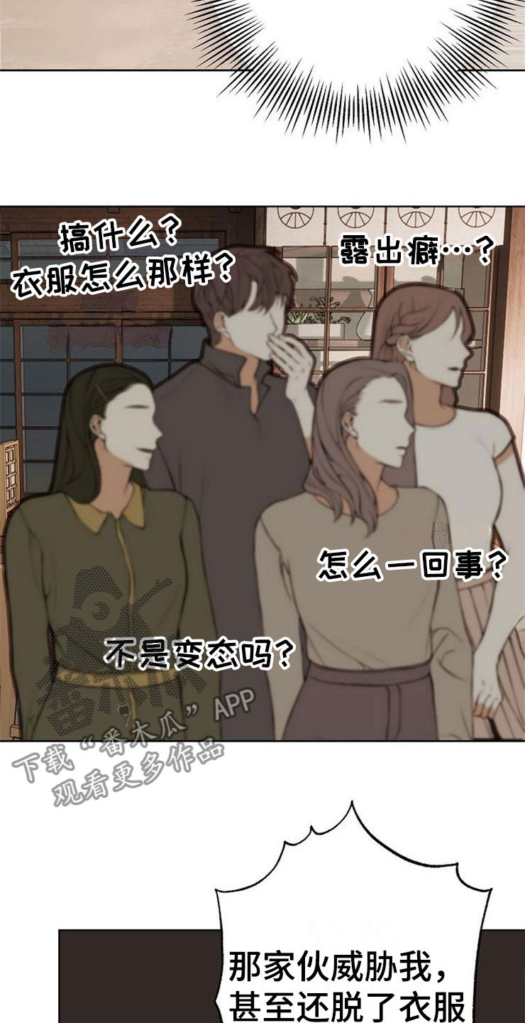 第21章：帮帮我14