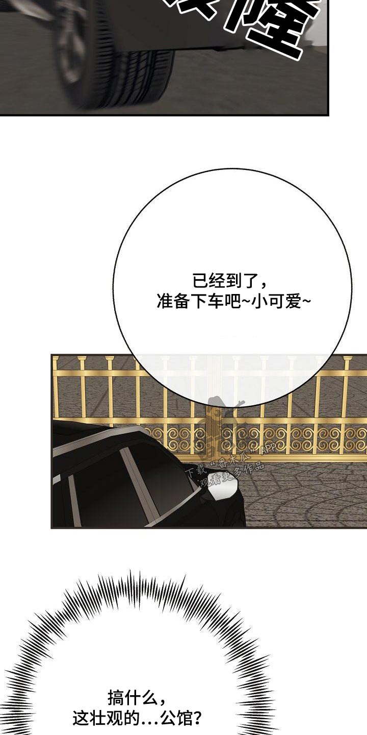 第97章：【第二季】很危险22