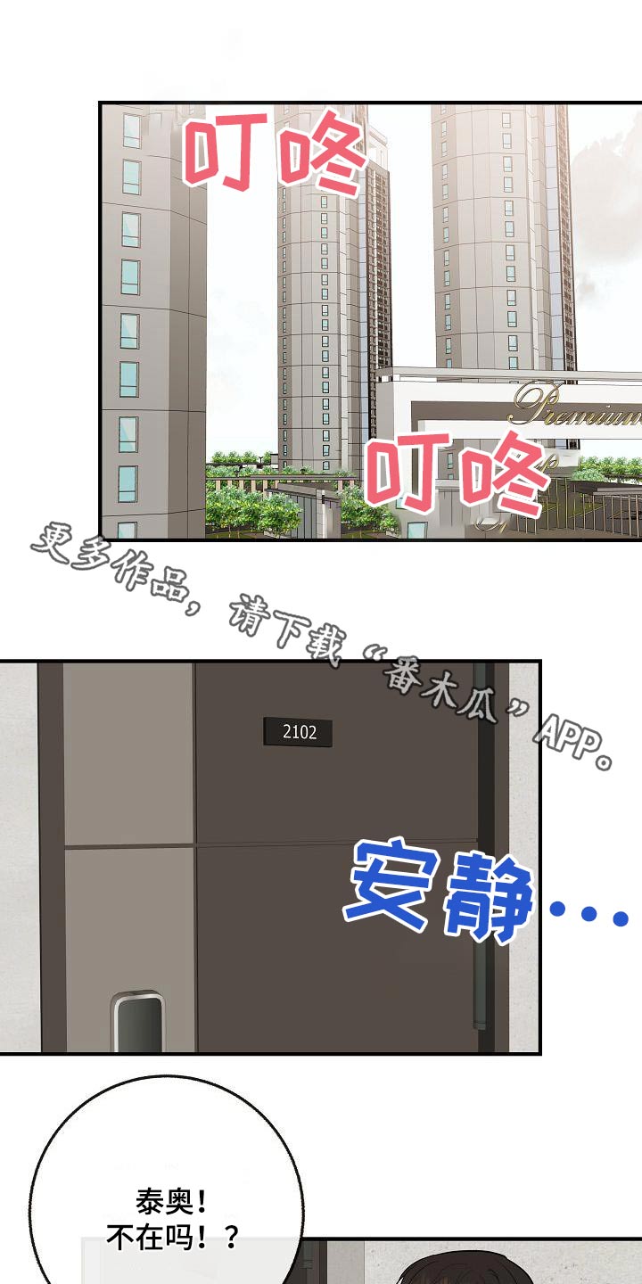 第113章：【第二季】香味0