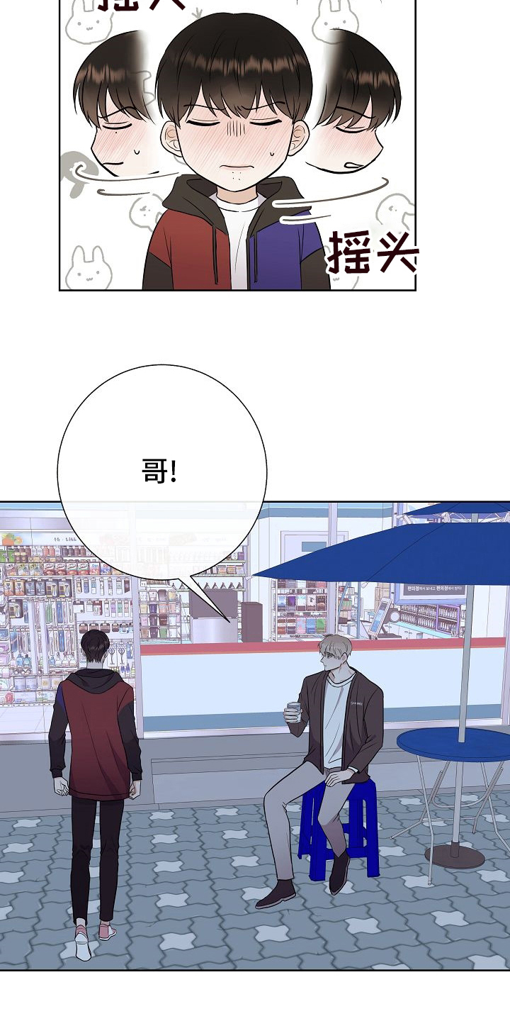 第48章：苦恼8