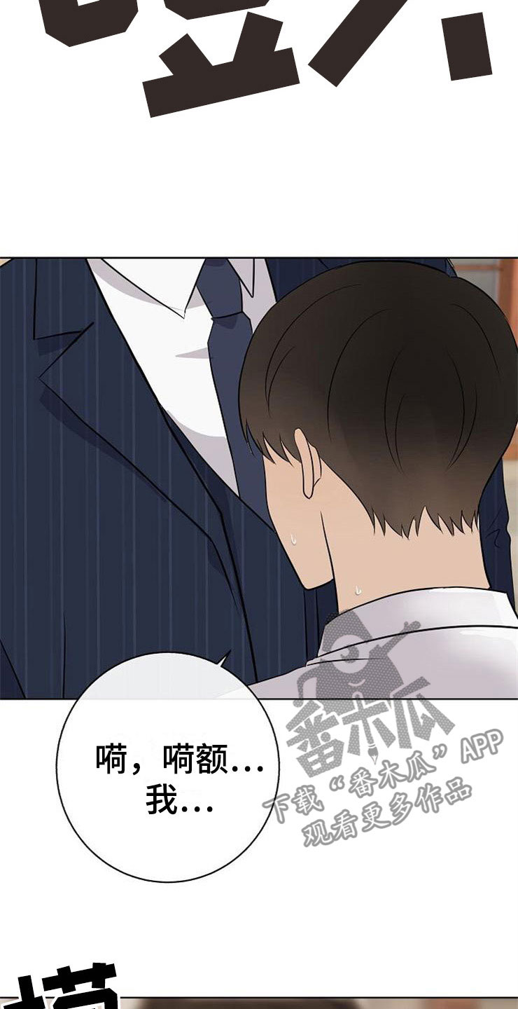 第21章：帮帮我16