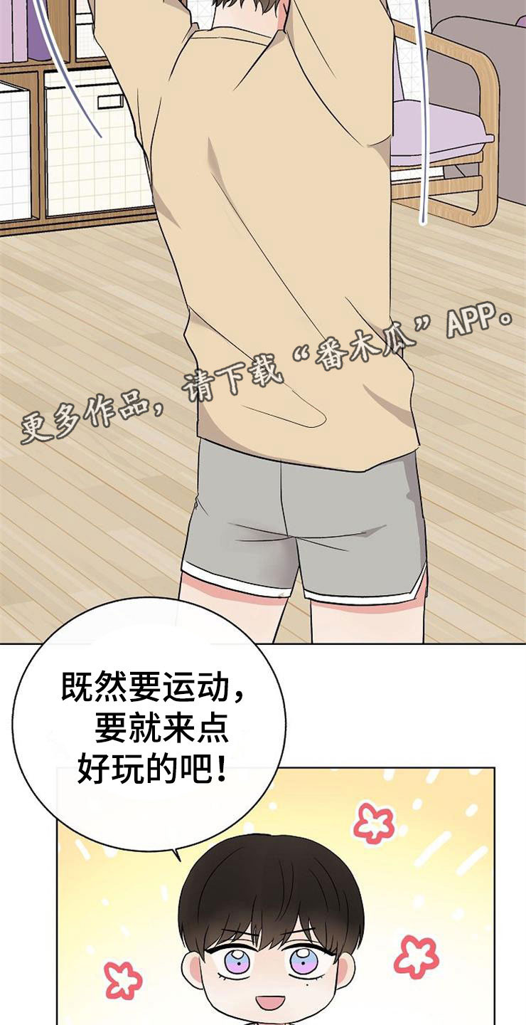 第14章：孩子爸爸1