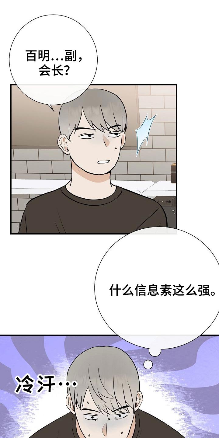 第71章：强行6