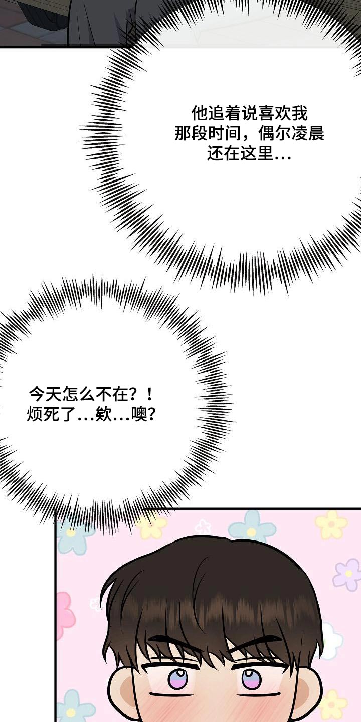 第96章：【第二季】睡不着17