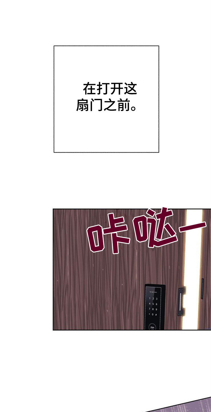第1章：分手渣男8