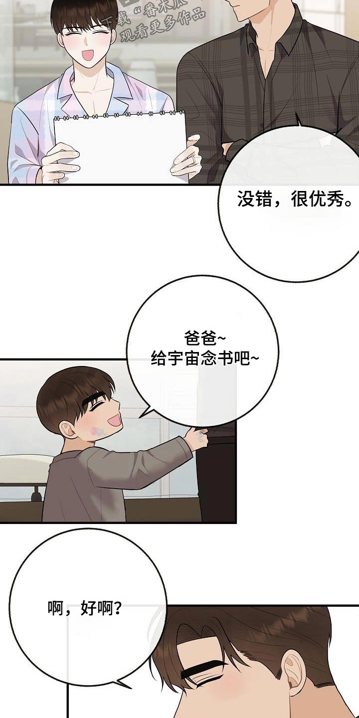 第112章：【第二季】幸福下去9