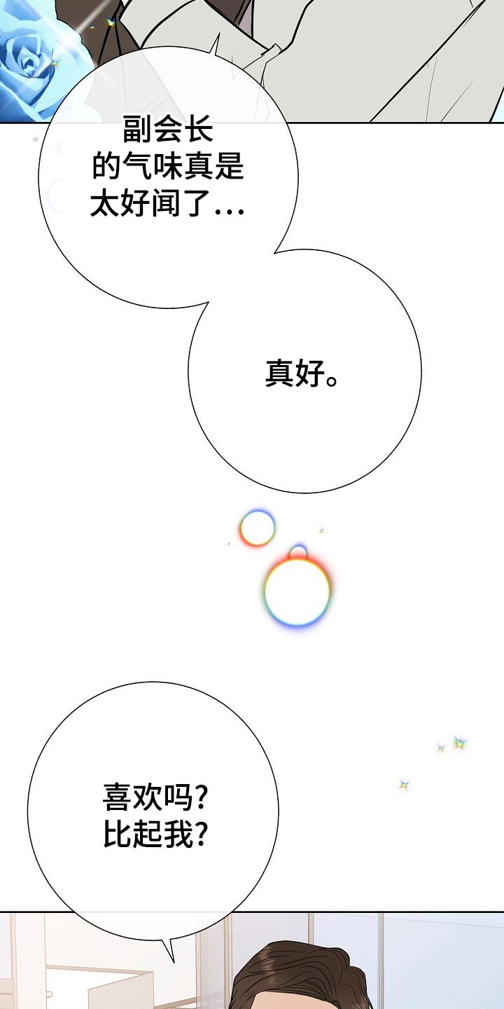 第57章：说谎的惩罚9