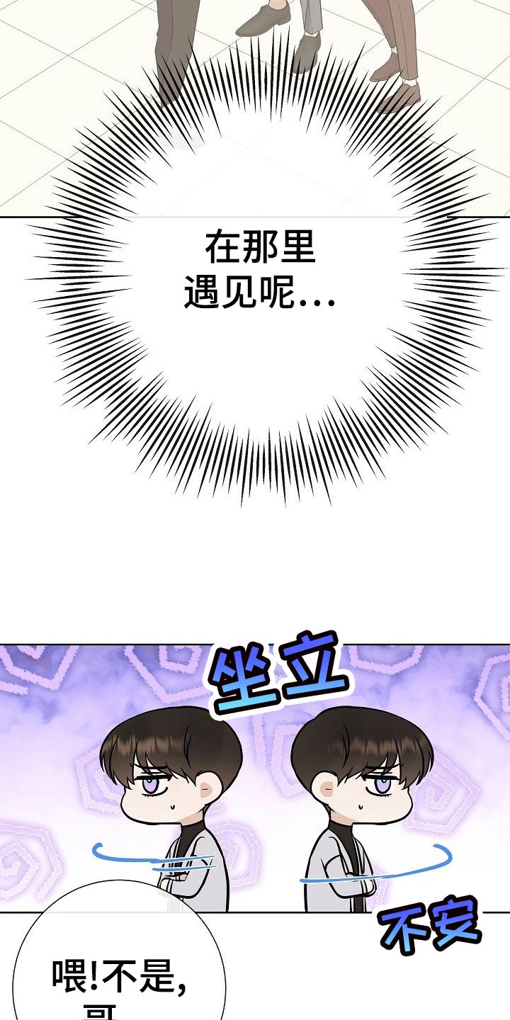 第53章：坐立不安6