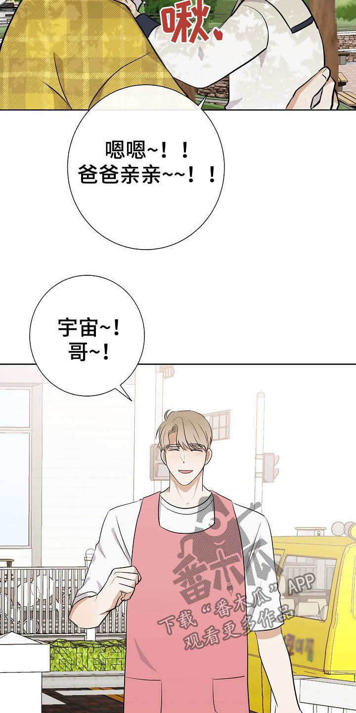 第25章：嚼舌根9