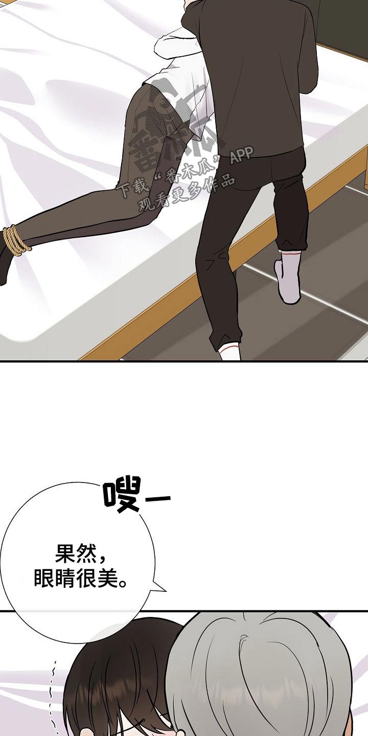 第70章：别碰我8