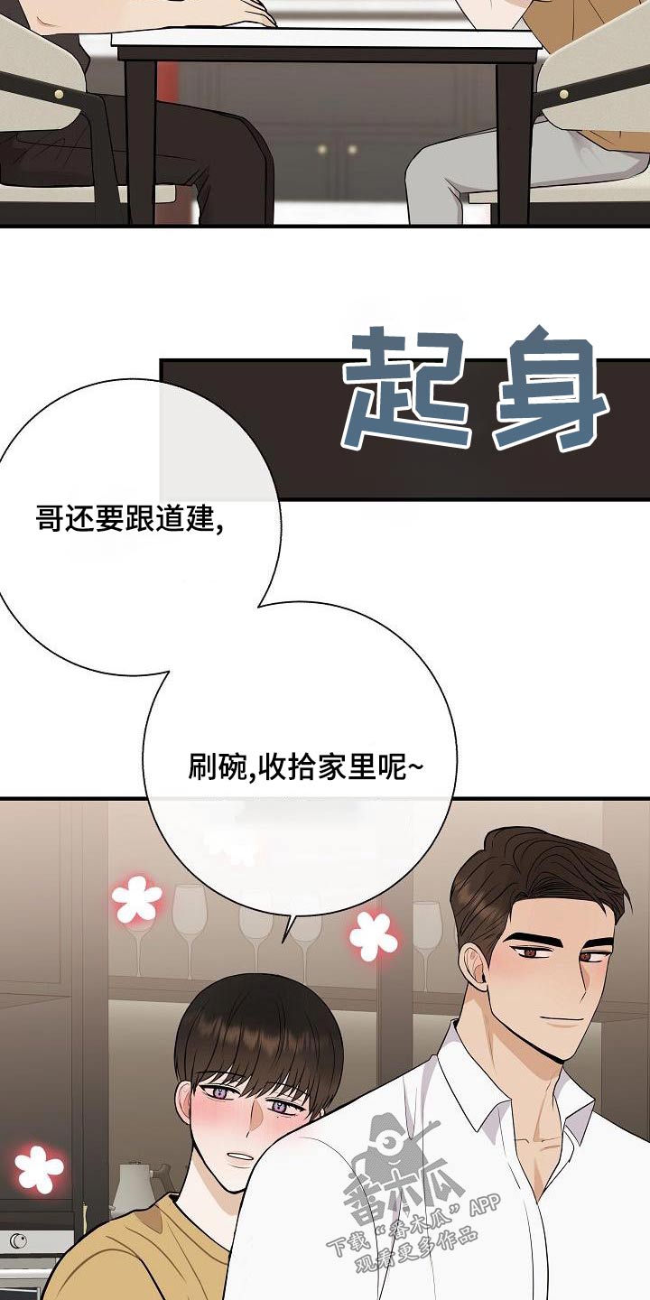 第81章：【第二季】借此机会11
