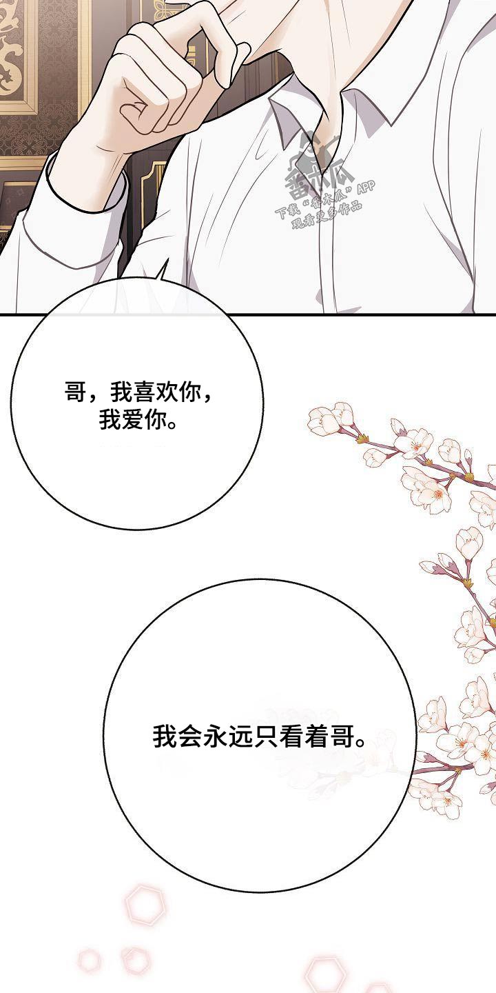 第103章：【第二季】心急20