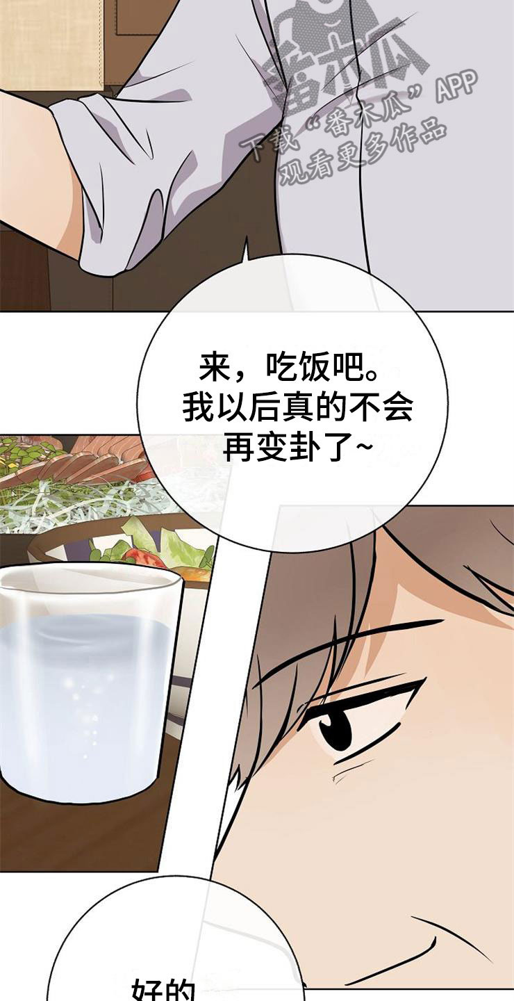 第20章：卑鄙11