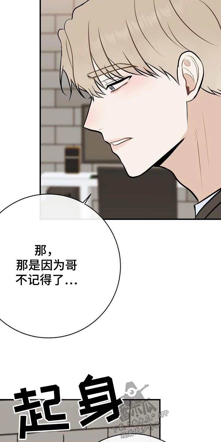 第88章：【第二季】应该讨厌17