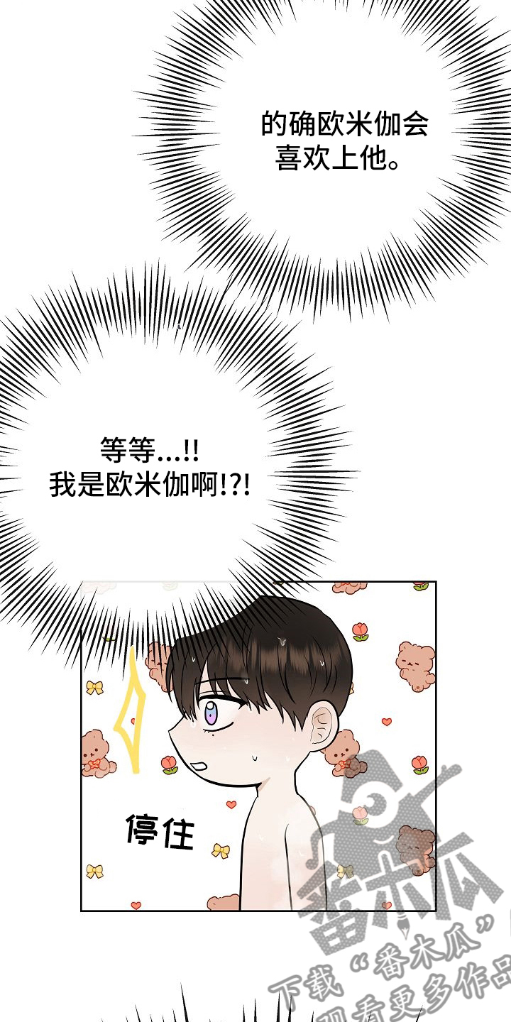 第47章：前车之鉴19