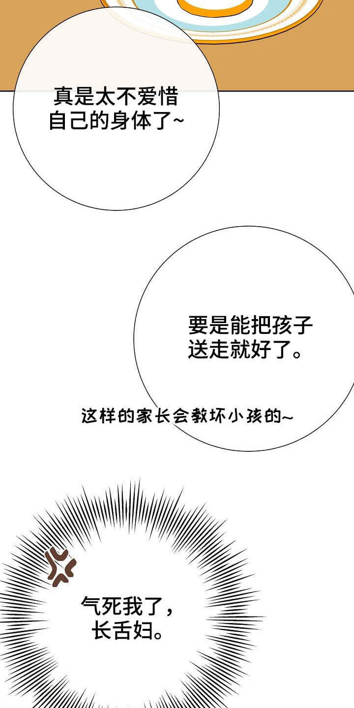 第26章：约会2