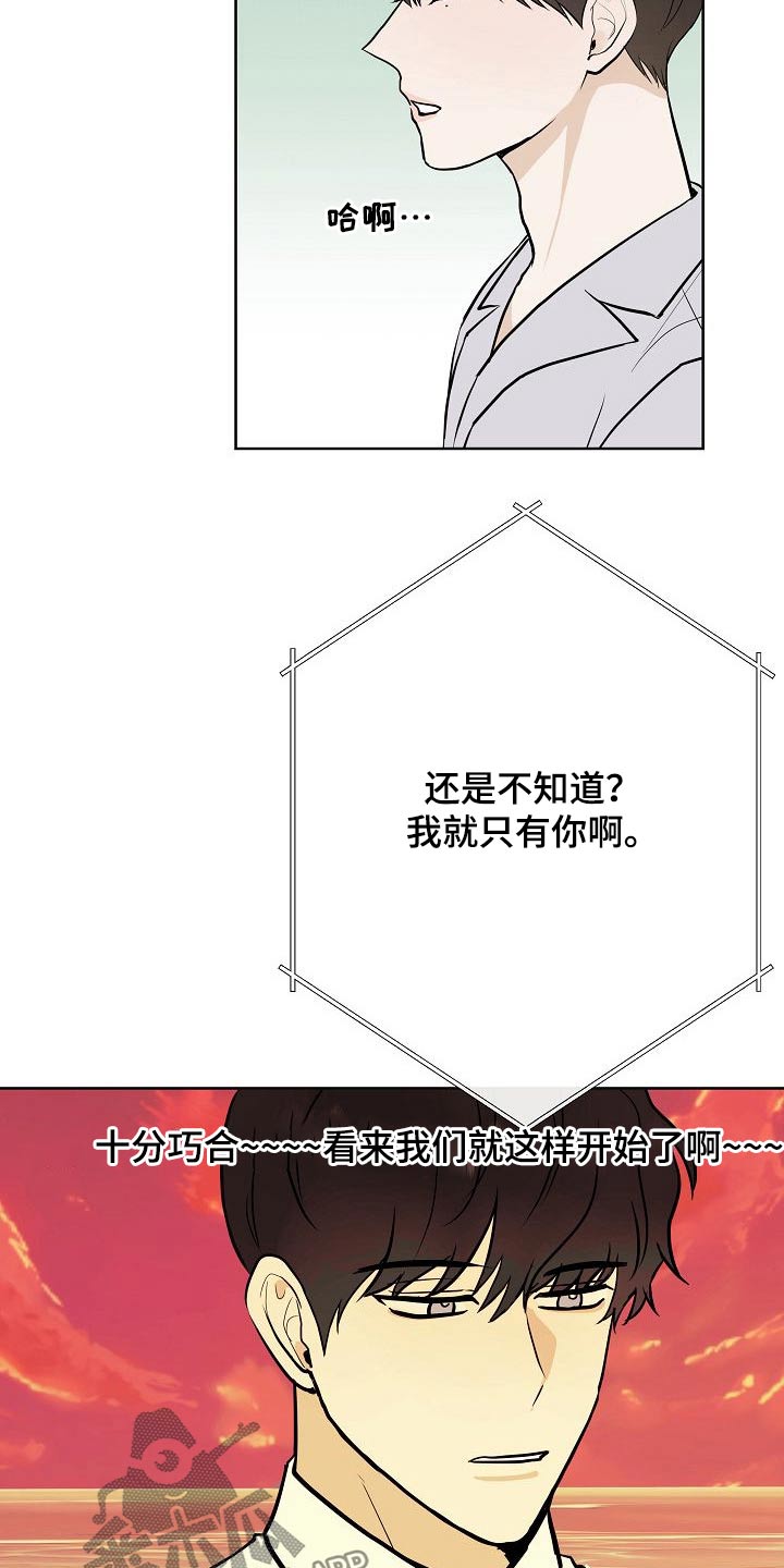 第63章：胡思乱想16
