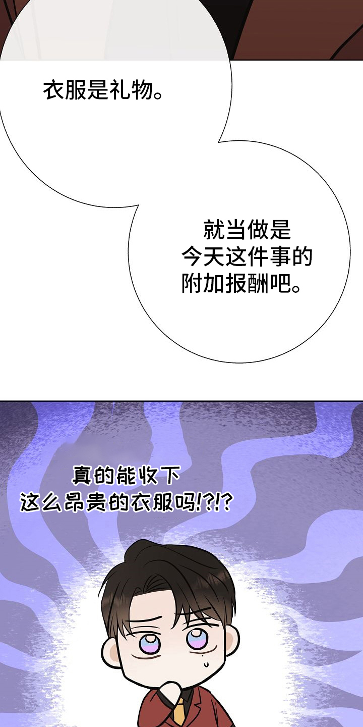 第46章：做戏做全套16