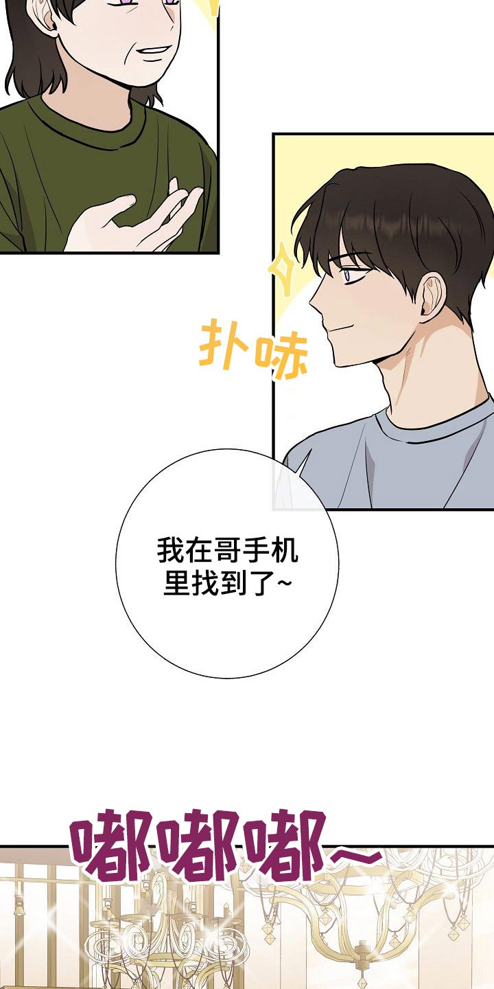第75章：家长会6