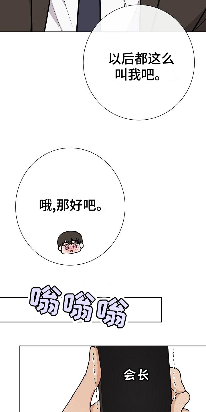 第59章：争取好感24