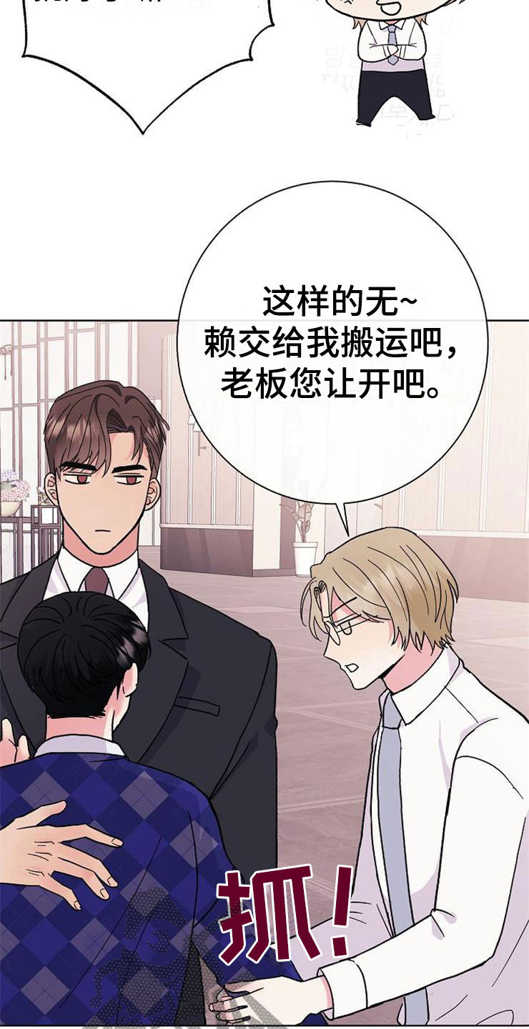 第3章：多管闲事7