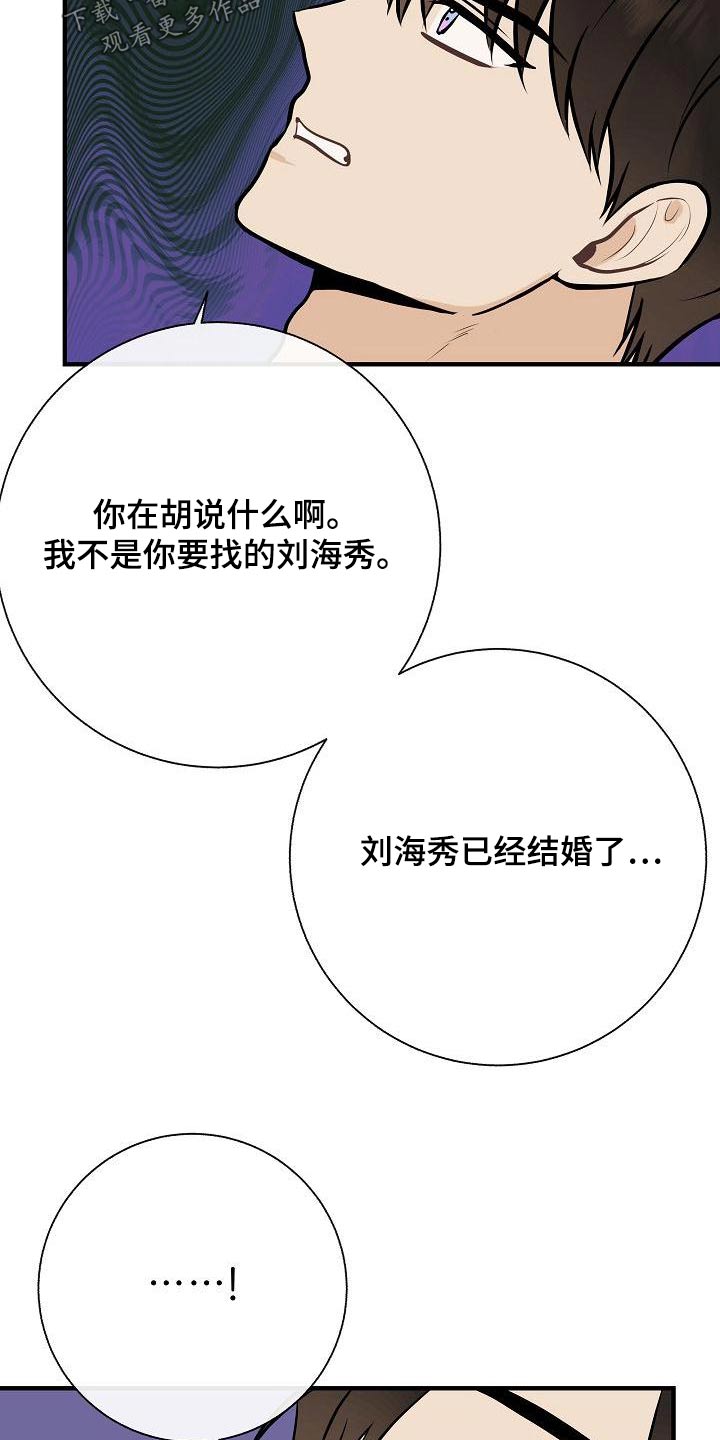 第82章：【第二季】惩罚7