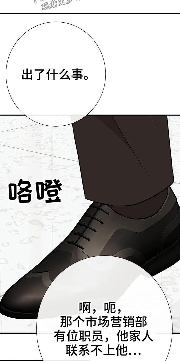 第69章：绑住7