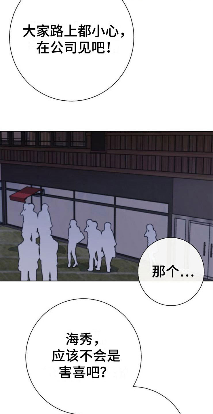 第7章：晴天霹雳10