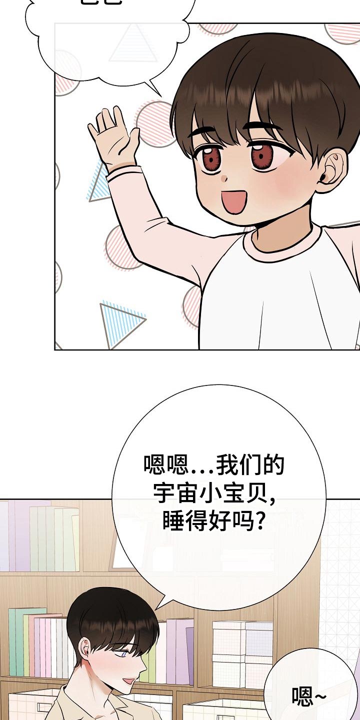 第59章：争取好感2