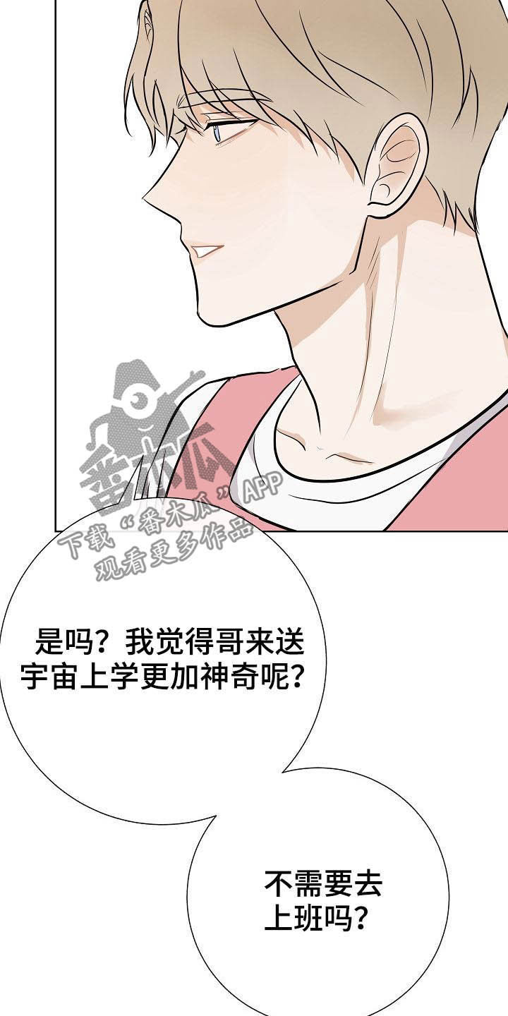 第25章：嚼舌根15