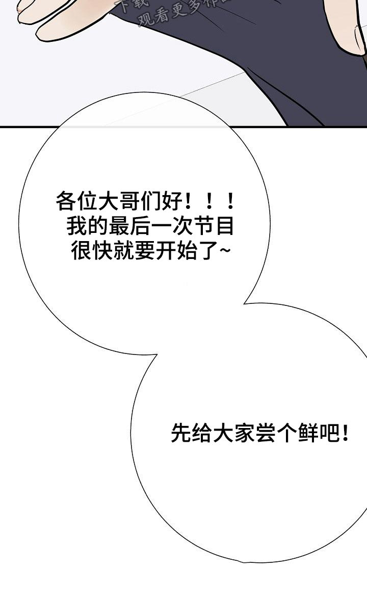 第69章：绑住24