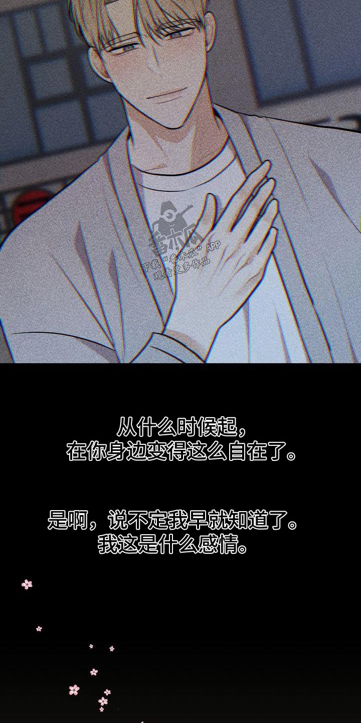 第100章：【第二季】烦死了9