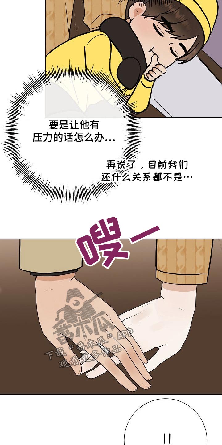 第64章：好想你19