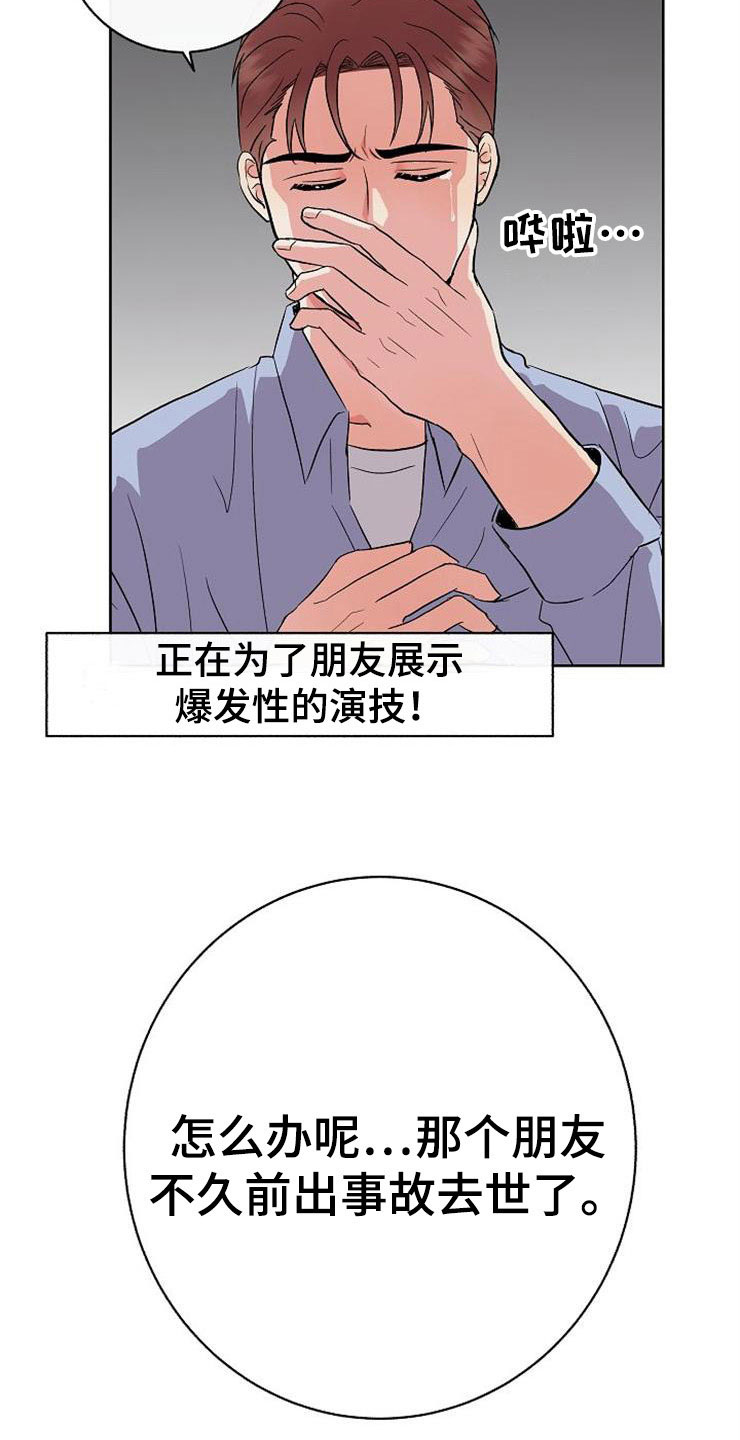 第12章：不约而同21