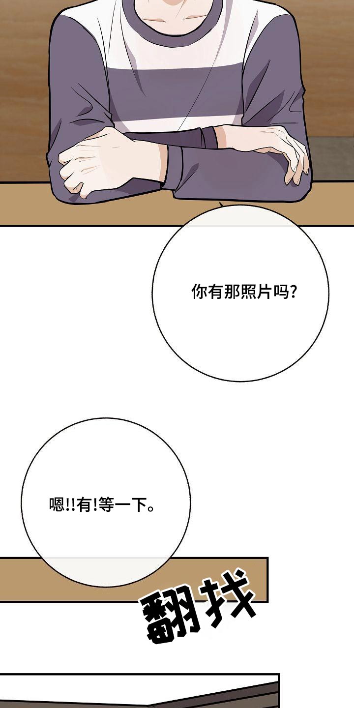 第84章：【第二季】照片9