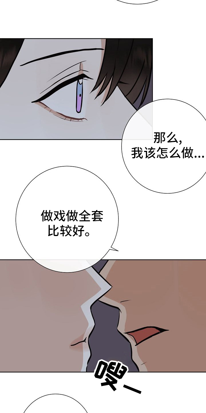 第46章：做戏做全套22