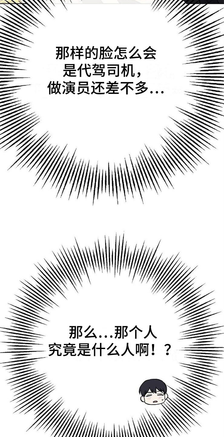 第6章：有点奇怪16