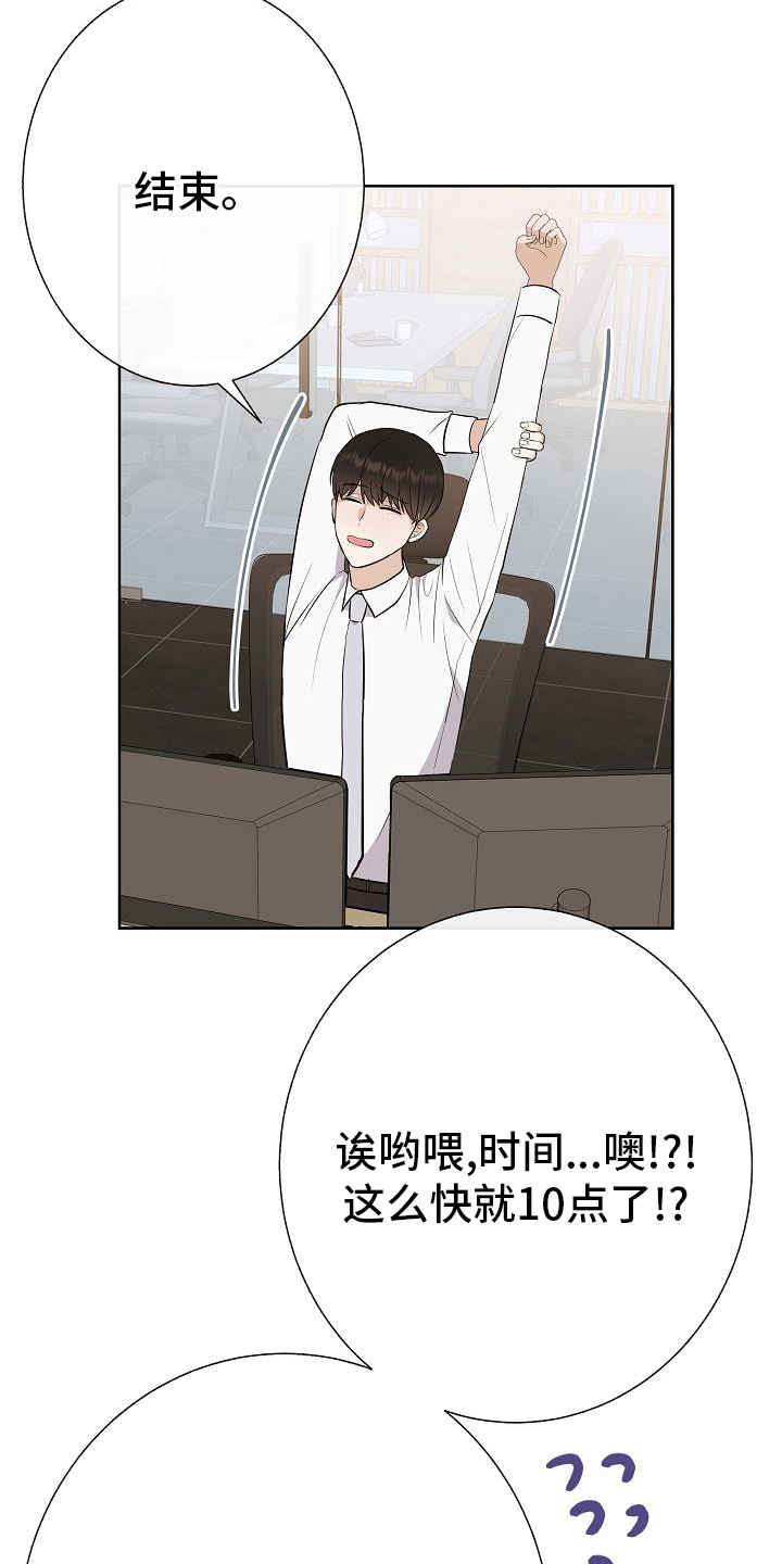 第41章：没戴墨镜4