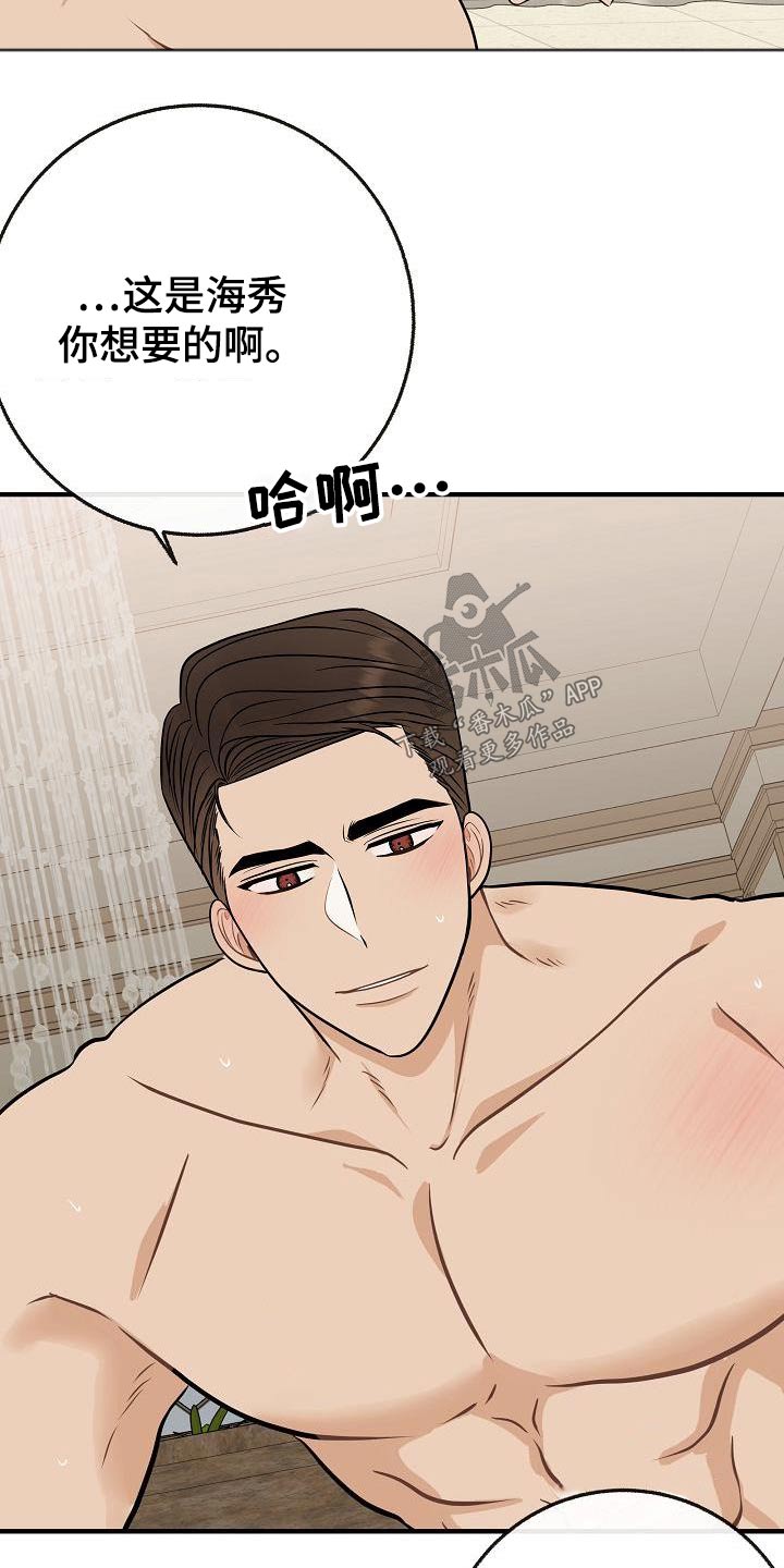 第110章：【第二季】知道了13