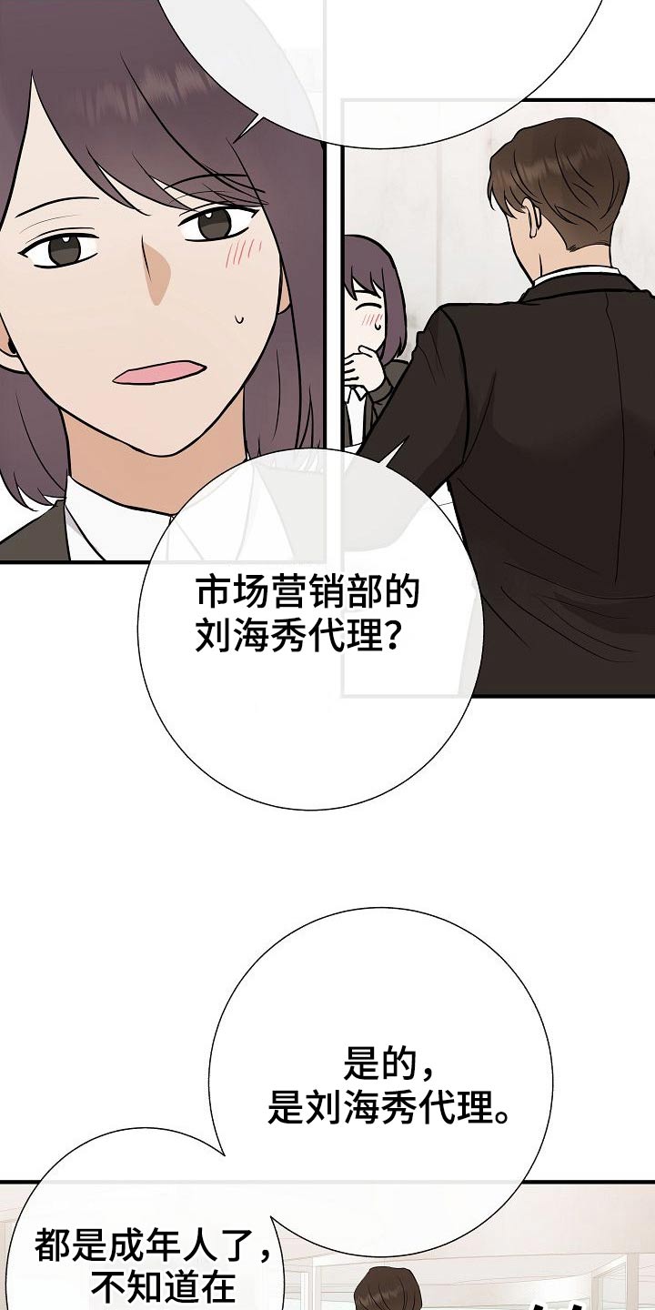 第69章：绑住8
