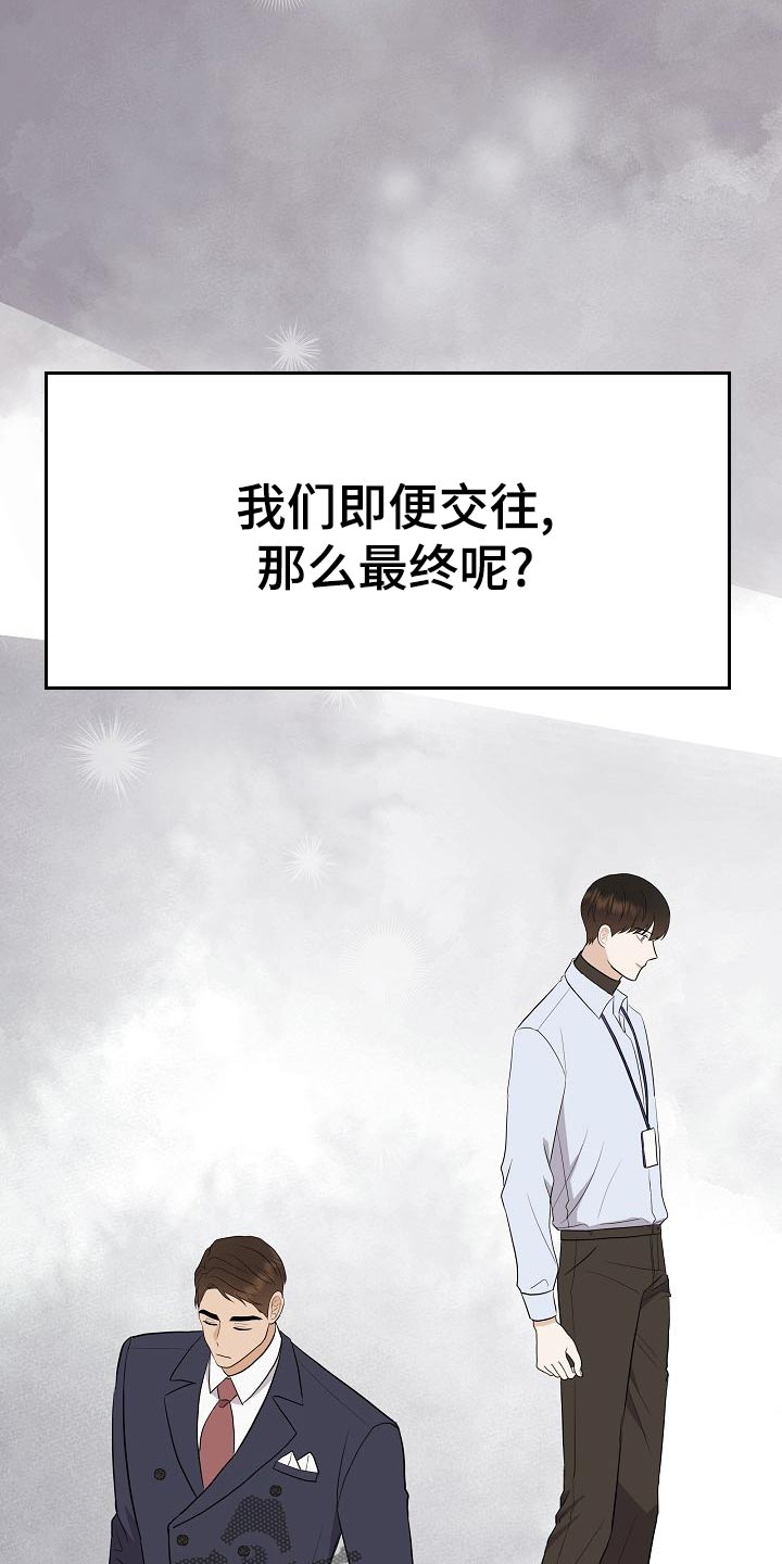 第49章：挡箭牌18