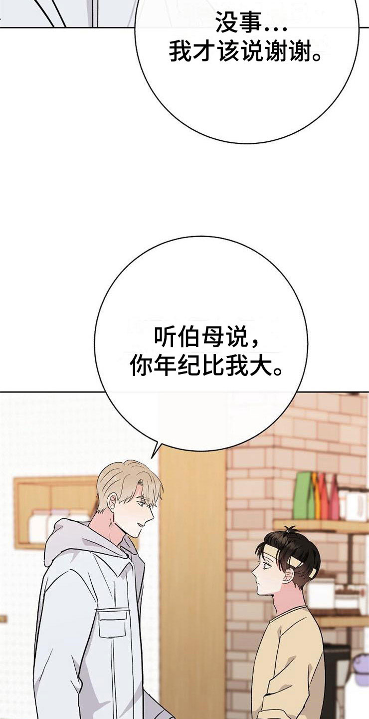 第14章：孩子爸爸20